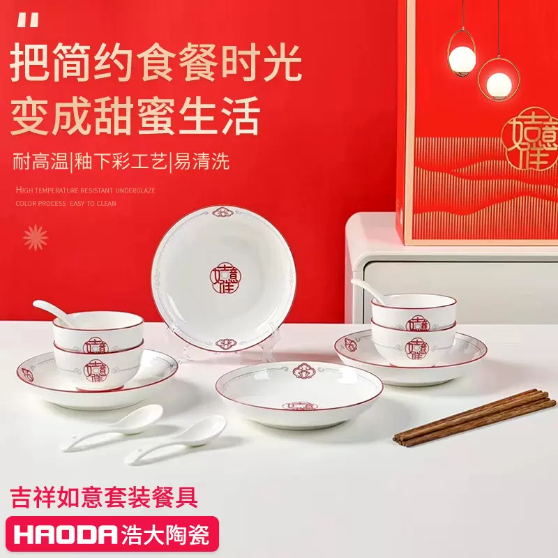 新款陶瓷礼品套装礼品婚庆回礼开业精美礼盒餐具家用碗碟盘子批发