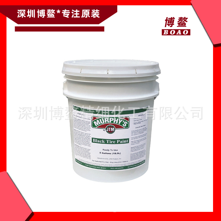 Murphy's Black Tire Paint轮胎水性涂料醇酸涂料层快干工业底漆