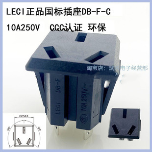 LemAgiC LECI DB-F (db-F-C) NAtionAl StAndArd Plug AC Power SoCket CCC CertiFied 10A 250V