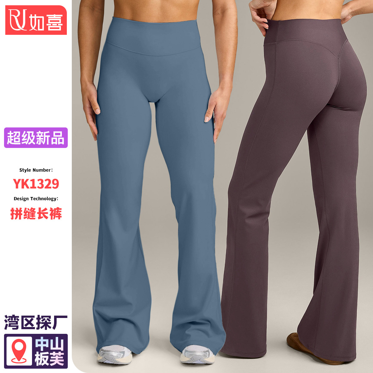 Pantalones microacampanados desnudos transfronterizos, cintura alta, abdomen, levantamiento de glúteos, ropa deportiva, ropa de fitness, pantalones anchos, pantalones de yoga con trompeta, mujeres