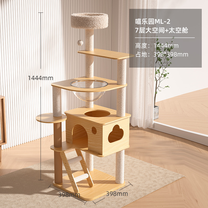 야옹 파라다이스 ML-2 [8단 우주캡슐 + 대형 고양이 상자 1개 + 고양이 둥지 1개 + 계단 + 점프 플랫폼 매달린 공