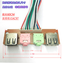 电脑机箱 前置面板USB/音频接口 usb接口 前置挡板线6.8厘米