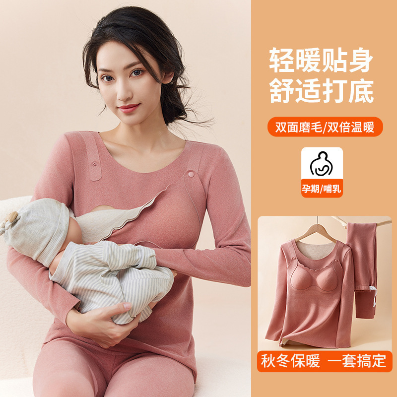Pregnancy Postpartum Feeding Base Autumn and Winter fleece-lined Thickened Hot Velvet Nursing Thermal Underwear Pregnant Women Autumn Clothes and Pants suit