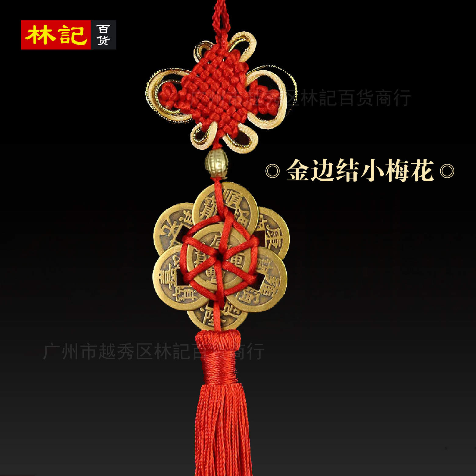 铜钱编织-梅花_画板 53 副本 3.jpg