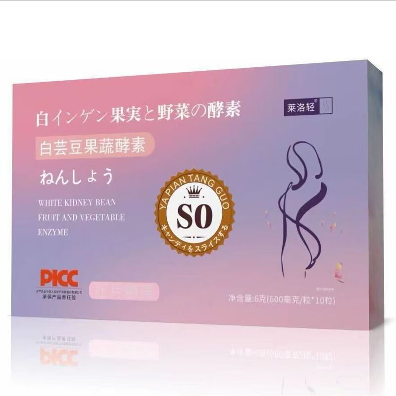 白芸豆果蔬酵素餐前阻断控制体重饱燃咀嚼片加强版泡罩片|undefined