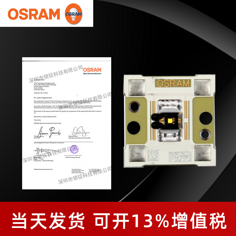 osramŷ˾��LE UW D1W1 �����׹� 3W����led���� ����ǰ���