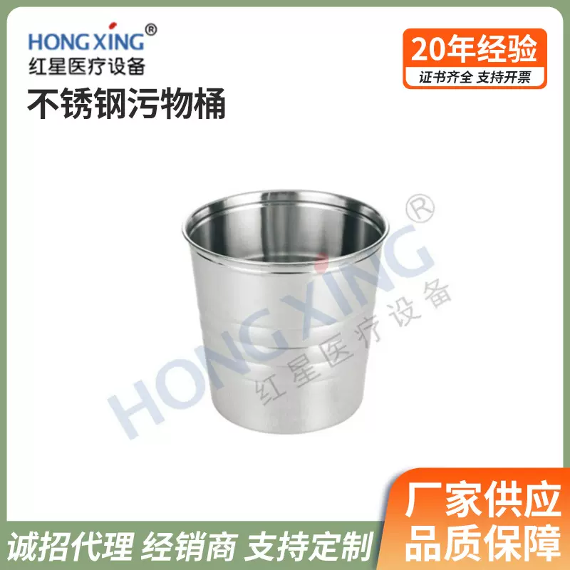 不锈钢医院诊所用大容量垃圾桶阻燃针头收纳无盖污物桶厂家批发