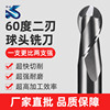 HRC60度球头钨钢铣刀 两刃钢用球刀 CNC加工模具钢铣刀|ru