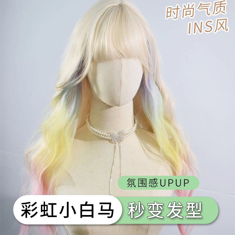 Ruijiao [rainbow Little White Horse] Hair Set for Women with Long Curls, Simulated Human Hair, Dyed Elegant, Whitening cos, Full Top for Women