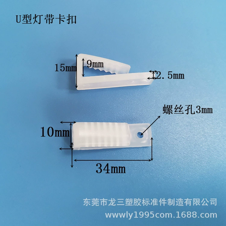 Пластиковая фабрика Longsan Поставляет Светодиодные фонари с зажимами с фиксированной пряжкой, круглые фонари с пряжкой, U-образный код карты, фиксированный