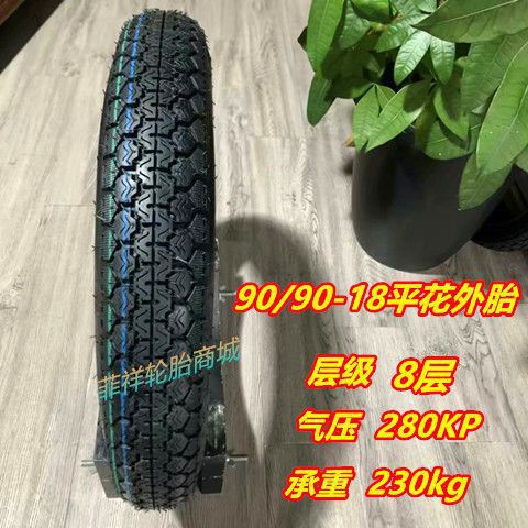 275/2.75/300/3.00//3.25/90-18 motorcycle off-road non-slip explosion-proof outer tire vacuum tire