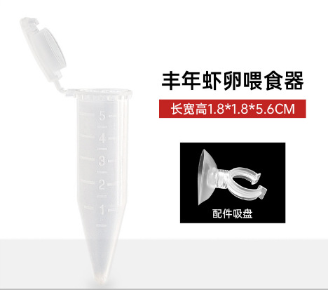 Taza de alimentación del camarón (10)