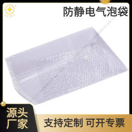 批发防静电透明气泡袋双层加厚泡泡袋快递用气泡膜袋防震气泡垫袋