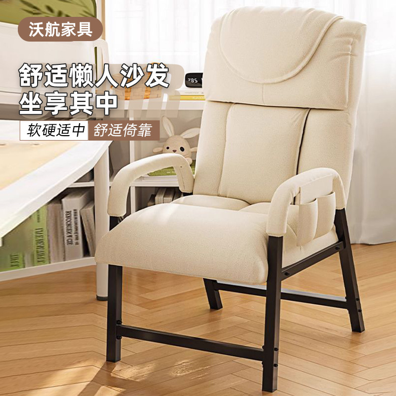 Silla de computadora suave y cómoda silla doméstica silla relajada cómoda silla de estudio doméstica silla de oficina