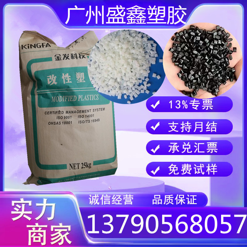 PC/ABS 金发科技 MAC-551 溶脂15 高抗冲