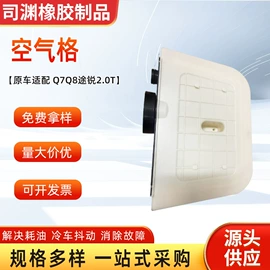 车身及附件;空气滤清器;汽车水管