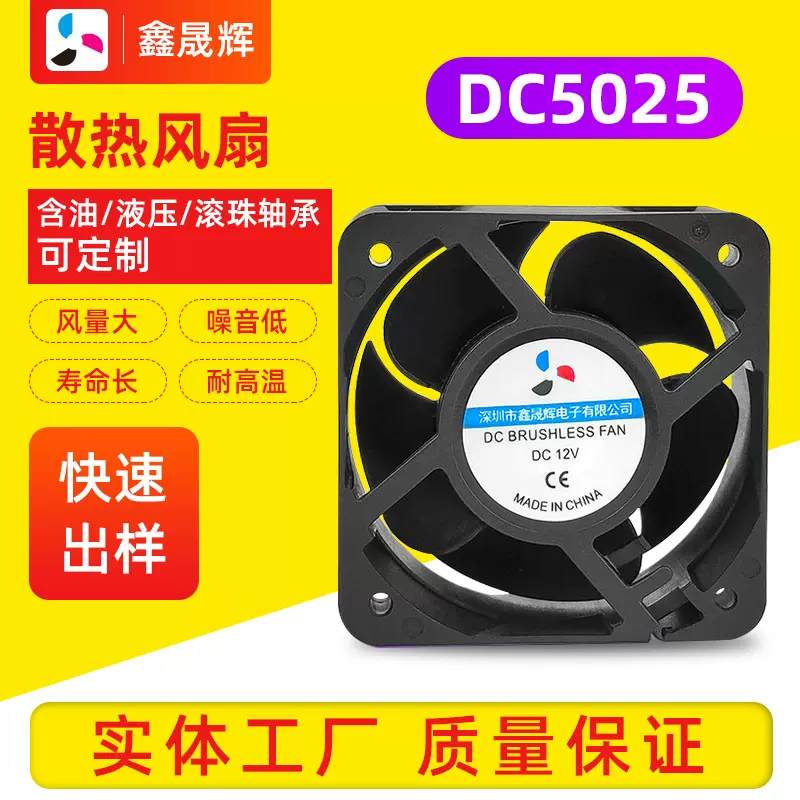 DC5025散热风扇投影仪5V12V24V风扇舞台灯静音电源直流方框风扇