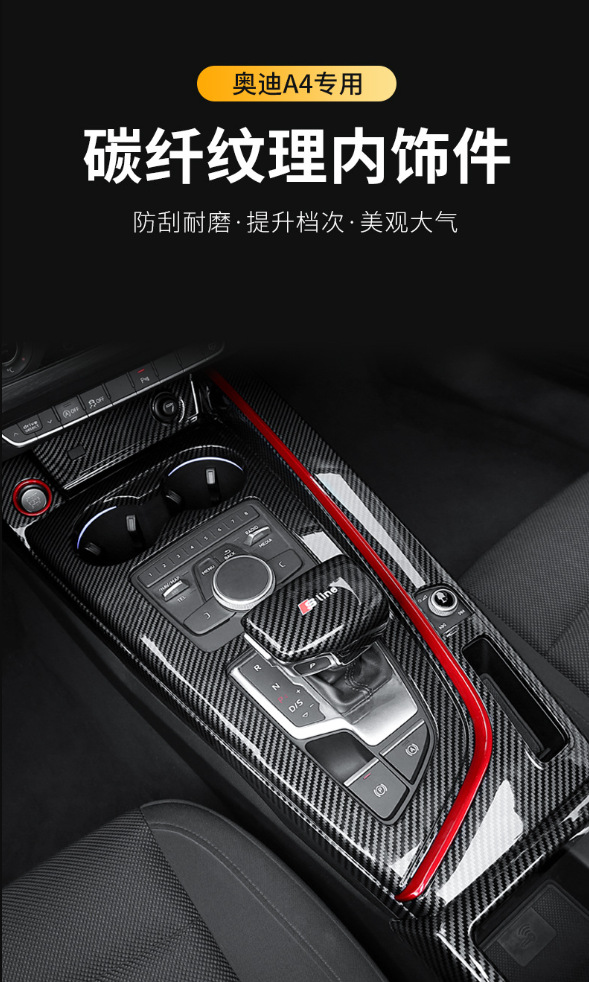 Suitable for 17 to 25 Audi A4L Modified Interior Central Control Gearbox Window Panel Carbon Fiber Pattern Decorative Sticker
