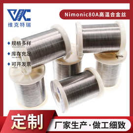 批发Nimonic80A镍铬合金丝 用于能源领域 nimonic80A高温合金丝
