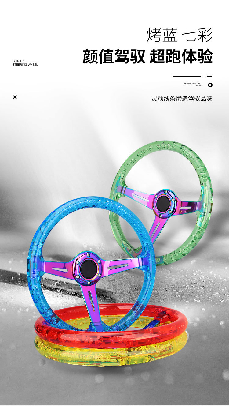 Acrylic Steering Wheel 14inch Car Modification Game Competitive Racing Steering Wheel Colorful Crystal Bubble Steering Wheel