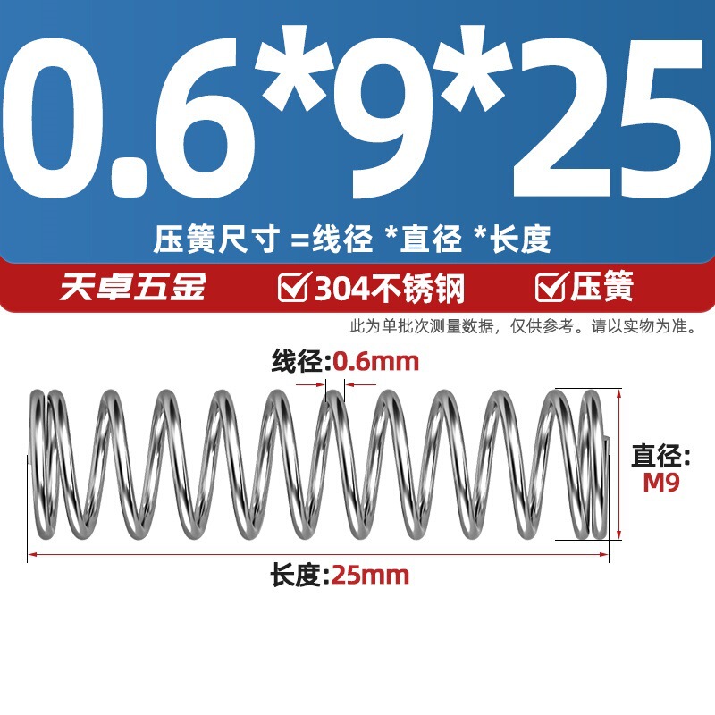 線径0.3 0.4 0.5 0.6mm 304ステンレス鋼圧着ばね圧縮ばね圧力大小減震ばね|undefined