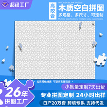�S��ֱ���հ�ƴ�D�羳���lƴ�D���߸�ҧ��UV��ӡ���Dӡƴ�D���l