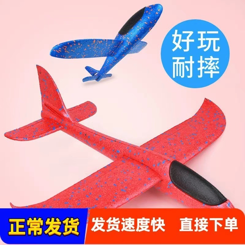 Wholesale Small Size 38cm Hand-Thrown Airplane Foam Airplane Park Square Hot Selling Airplane Unbreakable Airplane Wholesale Small Size 38cm Hand-Thrown Airplane Foam Airplane Park Square Hot Selling Airplane Unbreakable Airplane
