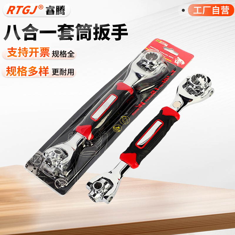 厂家批发家用八合一套筒手动扳手可旋转52合一扳手多功能套筒扳手