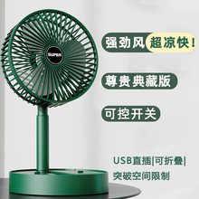 USB办公室桌面小风扇17x36cm 1个
