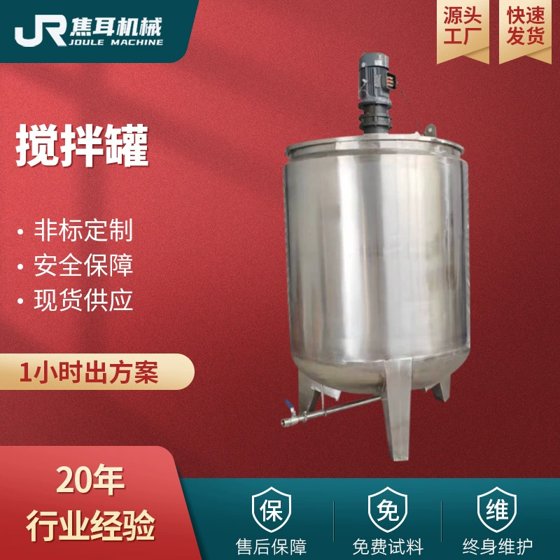 Полный набор ферментного оборудования для обработки фруктов и овощей, смоляная медицина, наполнение напитков, вертикальная производственная линия, резервуар для смешивания сока с подогревом