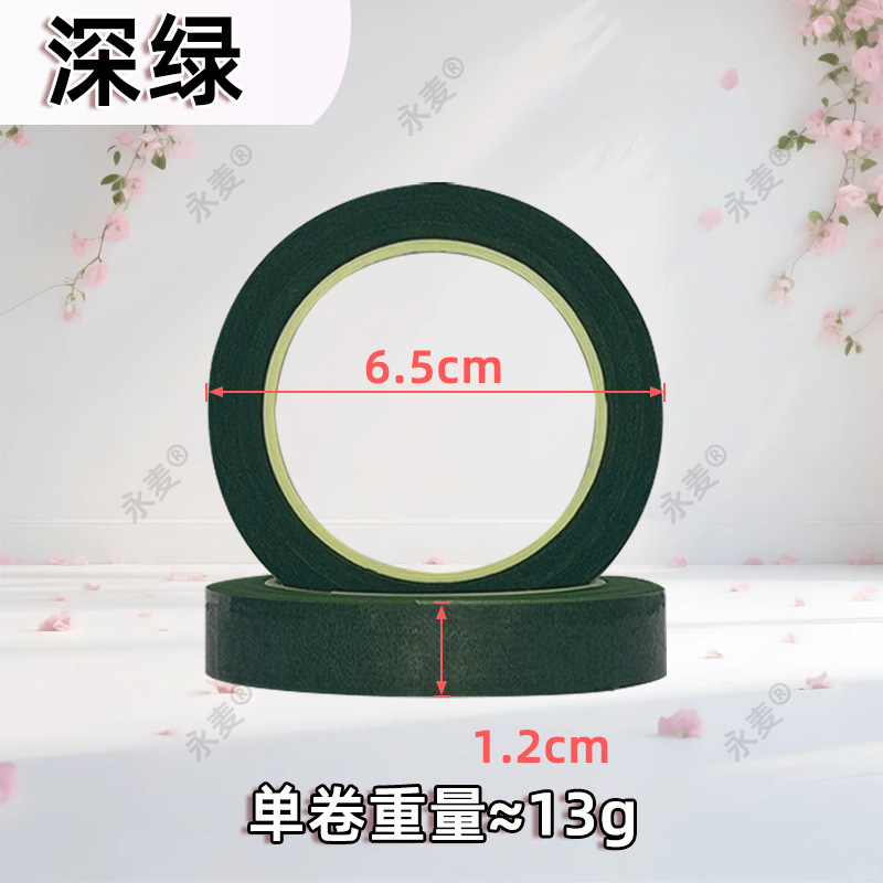 深绿色1.2cm长15（一筒拍12卷）