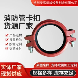 机床垫铁;卡箍、抱箍;异径管