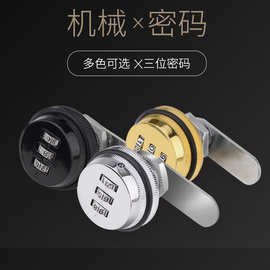 抽屉密码锁 更衣柜文件柜信箱机械密码锁拨盘转舌抽屉小密码锁