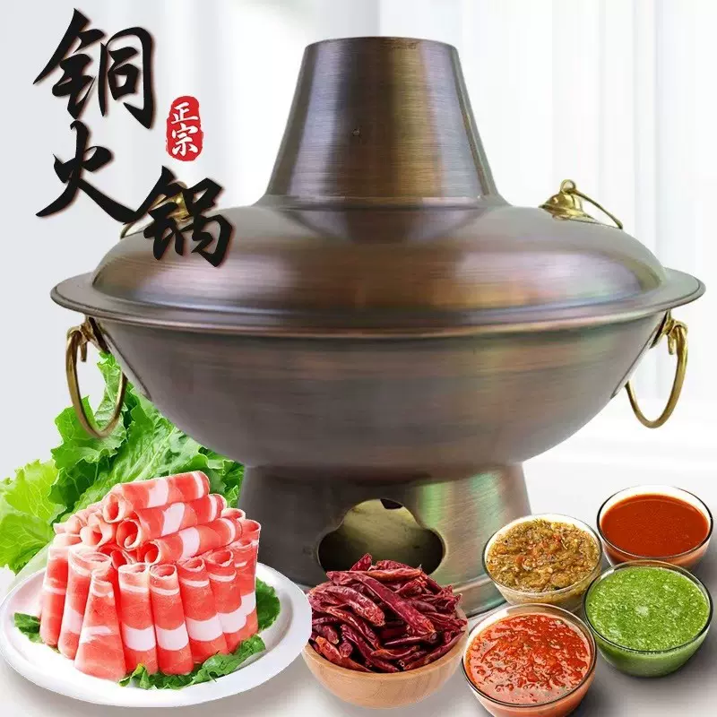 做旧款加厚炭火锅 老北京全铜火锅炉 商用家用涮肉木炭铜火锅批发