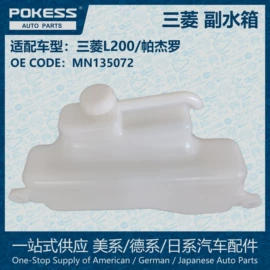 车身及附件;汽车水管;水箱