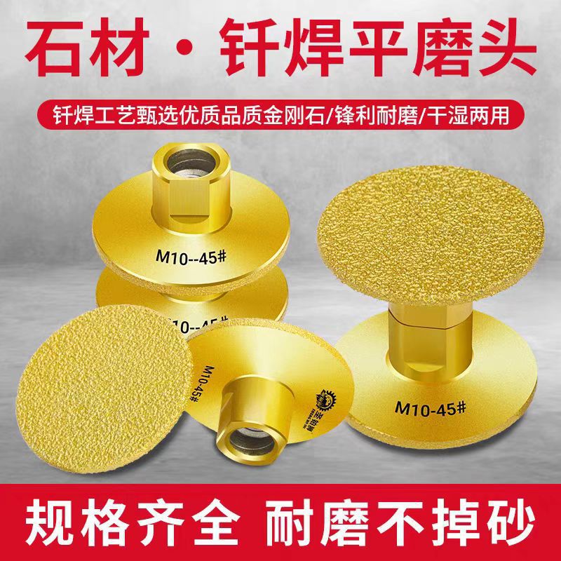 钎焊磨头抛光神器2寸平磨头磨盘石英石大理石平底刀打磨片角磨机