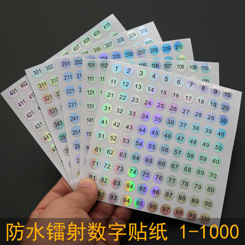 指甲油胶瓶编号数字杯子号码贴纸1厘米圆形镭射标贴编码相册标签