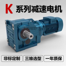 K37K47K57K67K77K87K97K107K127减速电机制直角减速机齿轮箱