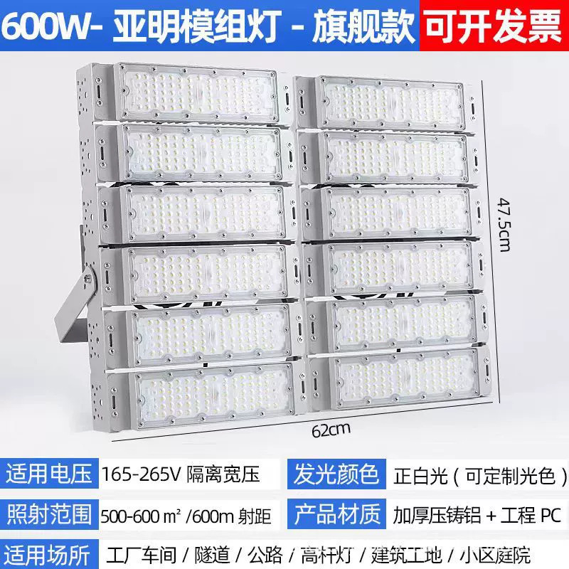 600w