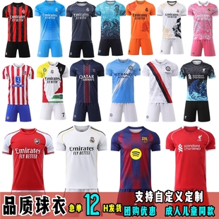 25-26 Cross-Border Football Uniform Suit Real Madrid Paris Manchester City Barcelona Jersey Sports Training Suit Jersey Suit