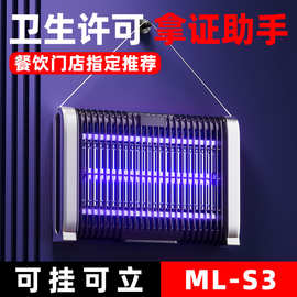 定制跨境洽泰利灭蚊灯捕蚊神器2025新款驱蚊器电子灭蝇蚊商用餐厅