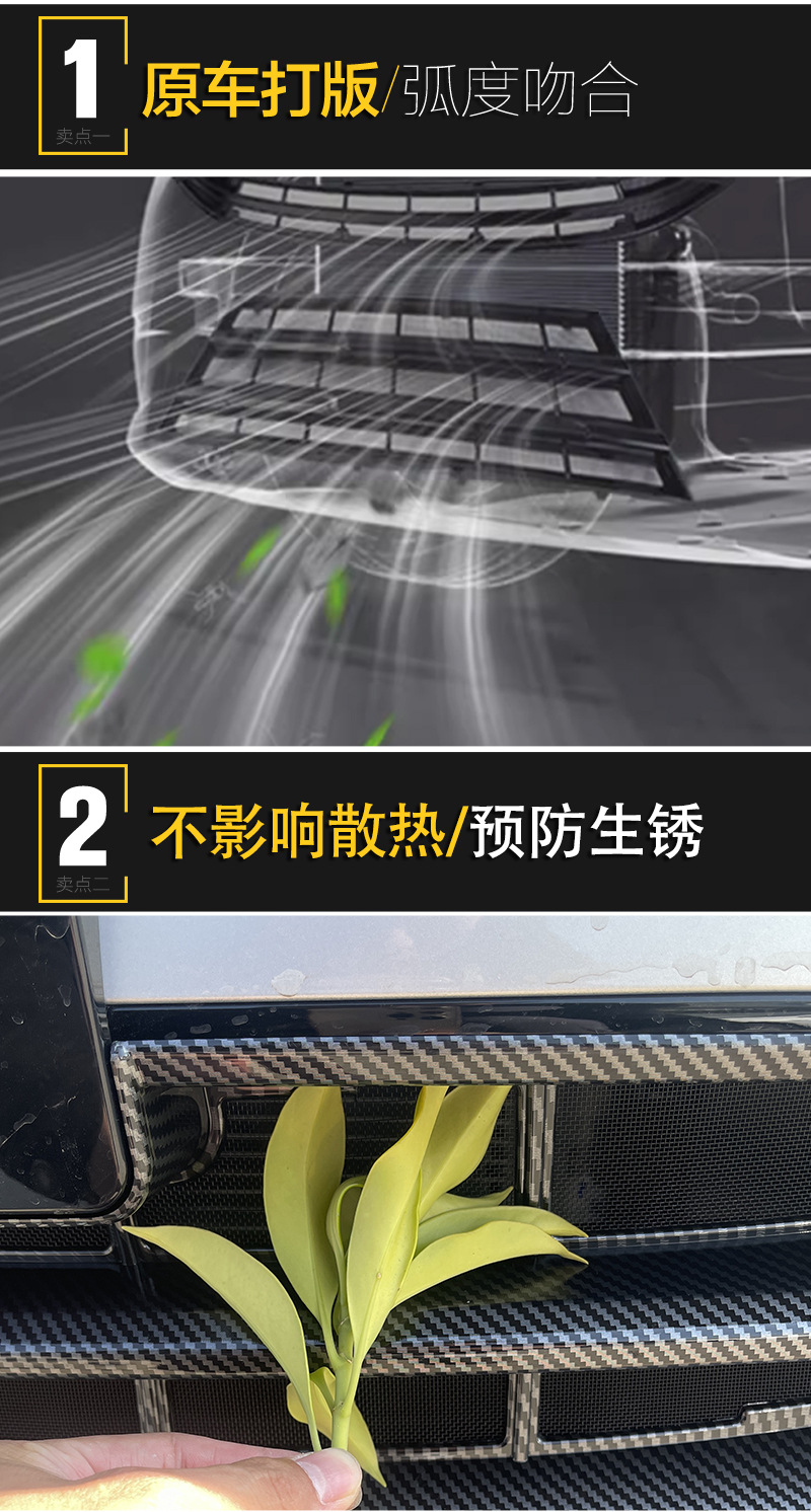 Suitable for Great Wall Tank 500 Sport Edition Models 23-26, Anti-Insect Net, Grille, Water Tank Clip Installation, No Disassembly Required, for Modification Use