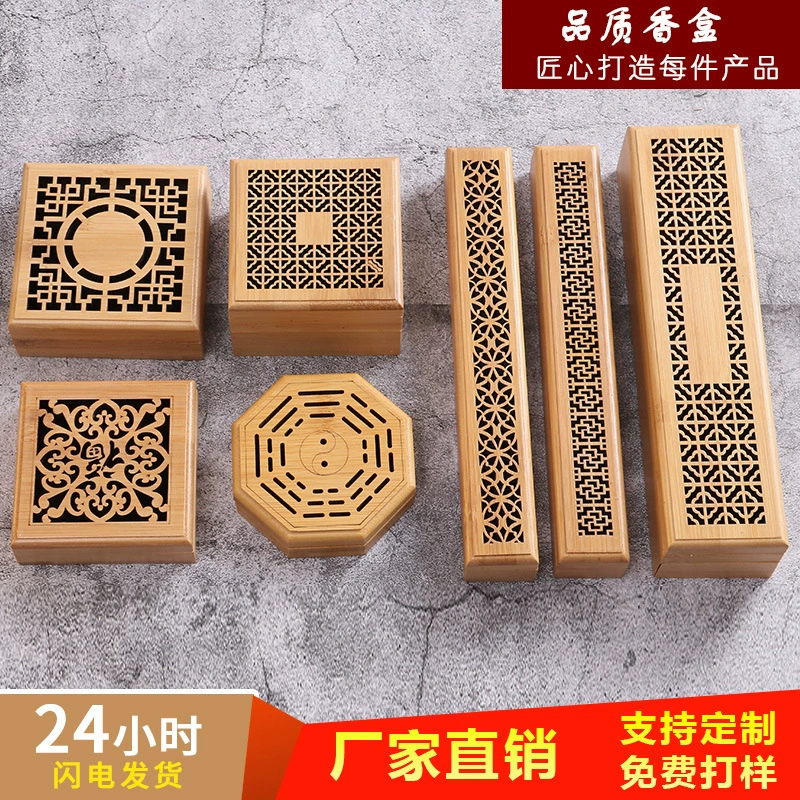 Бамбуковый футляр для благовоний, подставка для благовоний из массива дерева, футляр для агарового благовония, полый футляр из сандалового дерева, прямоугольная курильница в китайском стиле, футляр для благовоний.