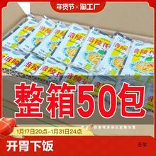 重庆涪陵榨生产的菜学生榨菜50g/袋装下饭菜泡菜咸菜佐餐开味小菜
