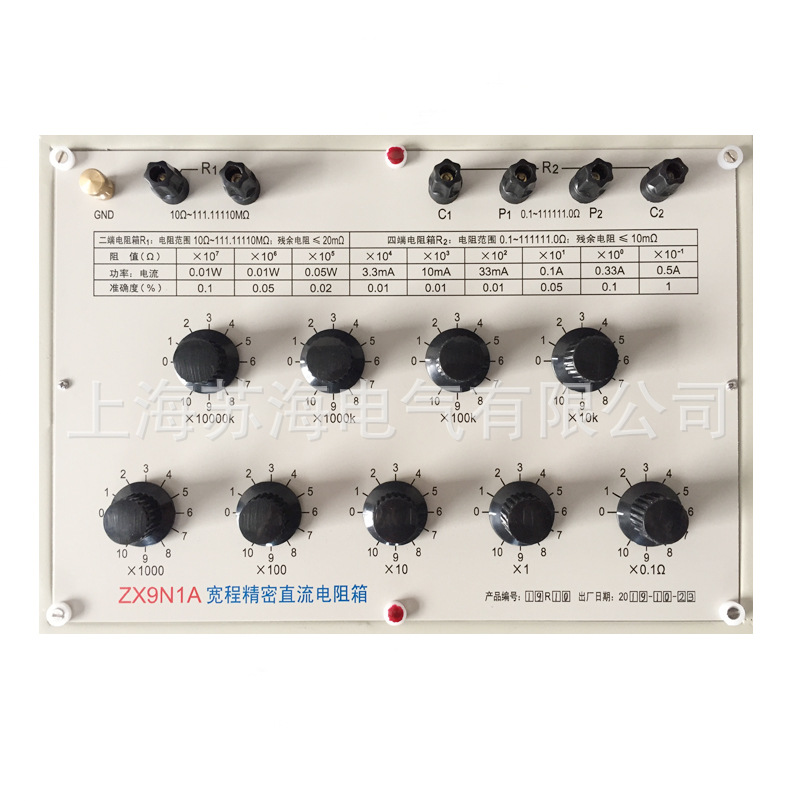 ZX9N1A宽程精密直流电阻箱  旋转型标准电阻箱