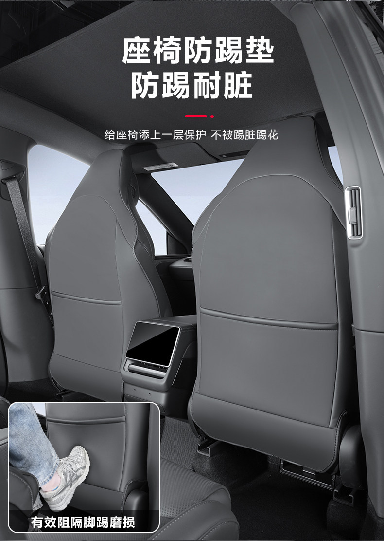 Suitable for Tesla Model Y/3 New Version Yl Seat Anti-Kick Pad Rear Seat Back Protection Pad Full Set Accessories