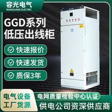 低壓成套配電櫃GGD戶內交流開關櫃成套電力電氣設備 工廠貨源