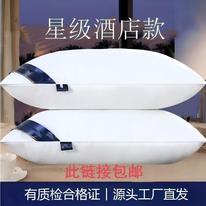 Star Hotel Non-Collapse Neck Pillow Pillow Core High Rebound Pillow B&B Home Cervical Pillow Factory Direct Supply