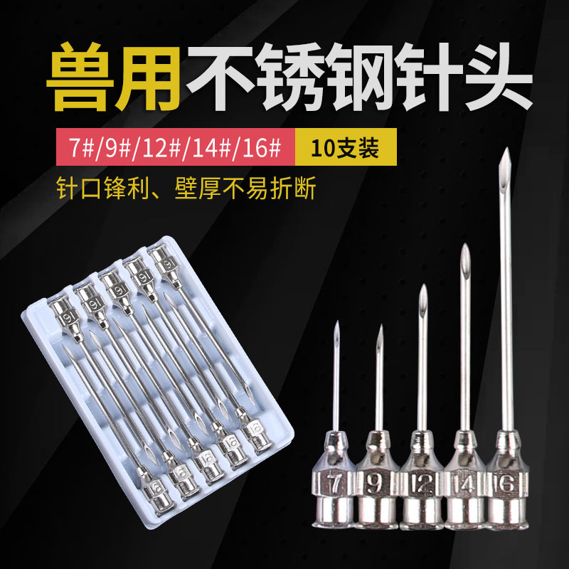 Factory Direct Supply of Stainless Steel Veterinary Needles, Slanted Metal Needles for Pigs, Cattle and Sheep Thick Wall Long Needles, Dispensing Injection Needles