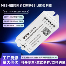 ����ֱ�� sp328e����Mesh led������ �ò�rgb������ led�ƿ�����